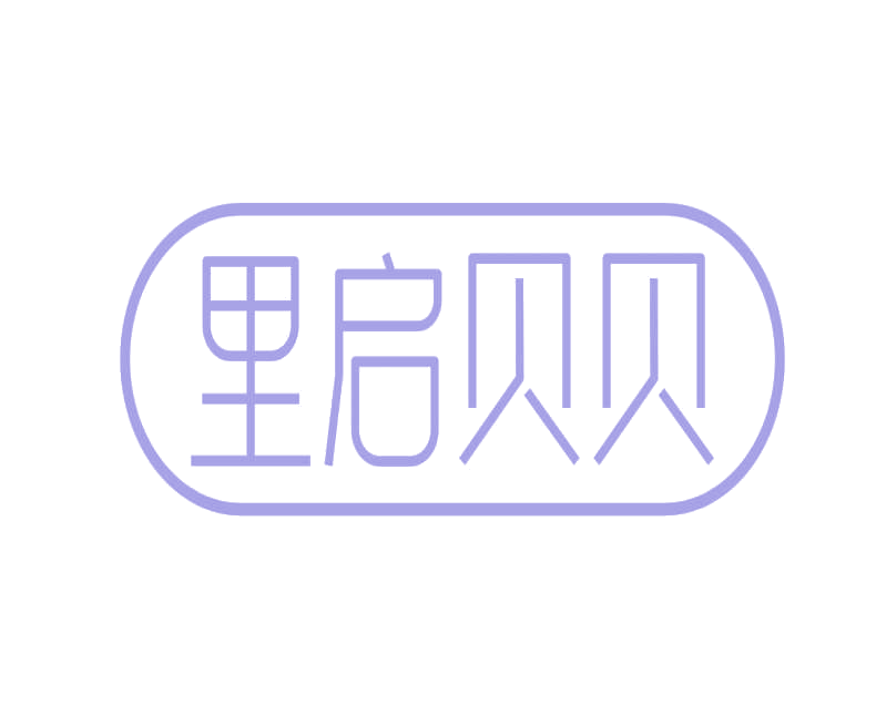 里启贝贝 第31类水果花木 注册号78252591商标图样