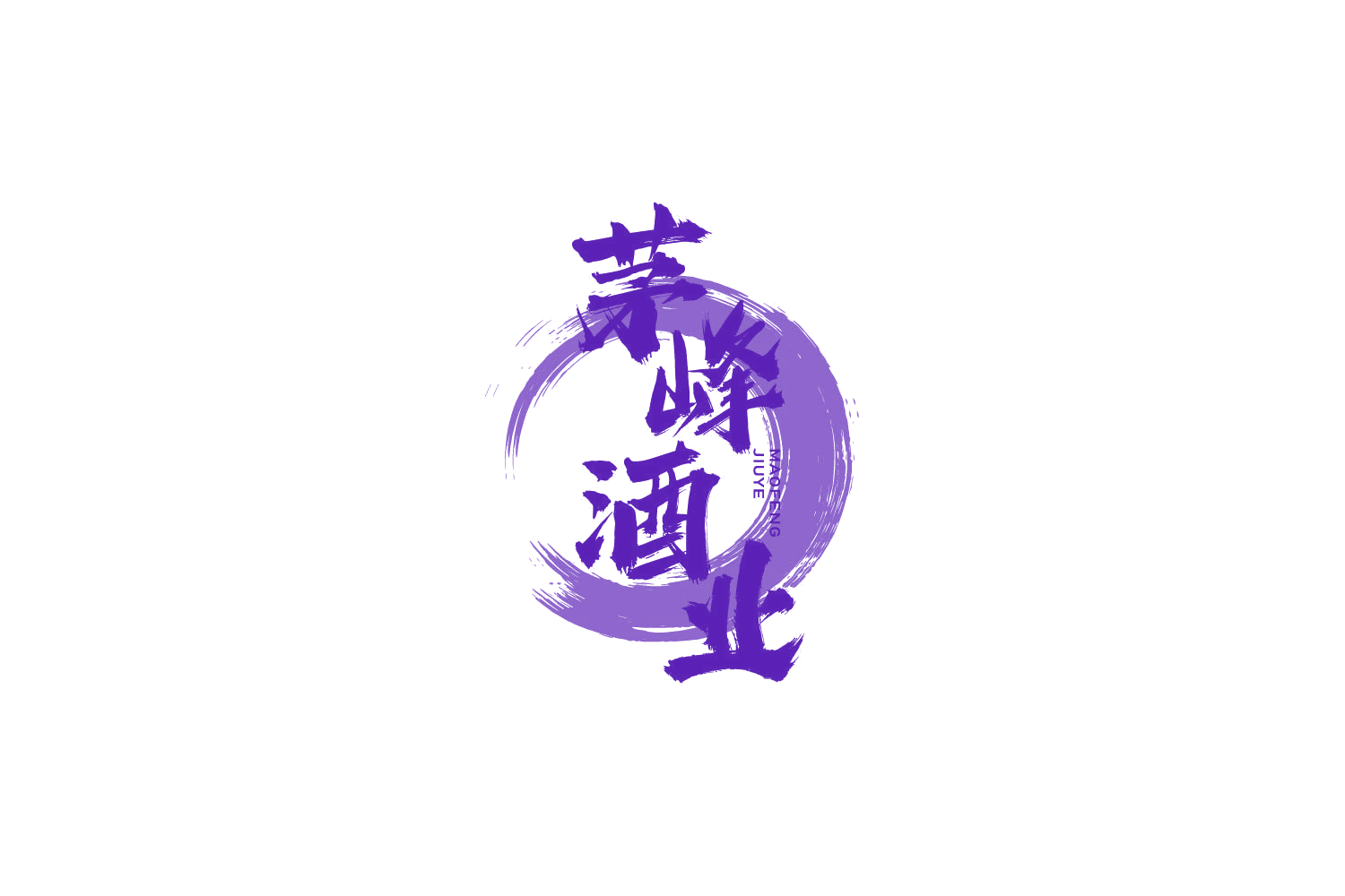 茅峰酒业 第35类广告销售 注册号78254189商标图样