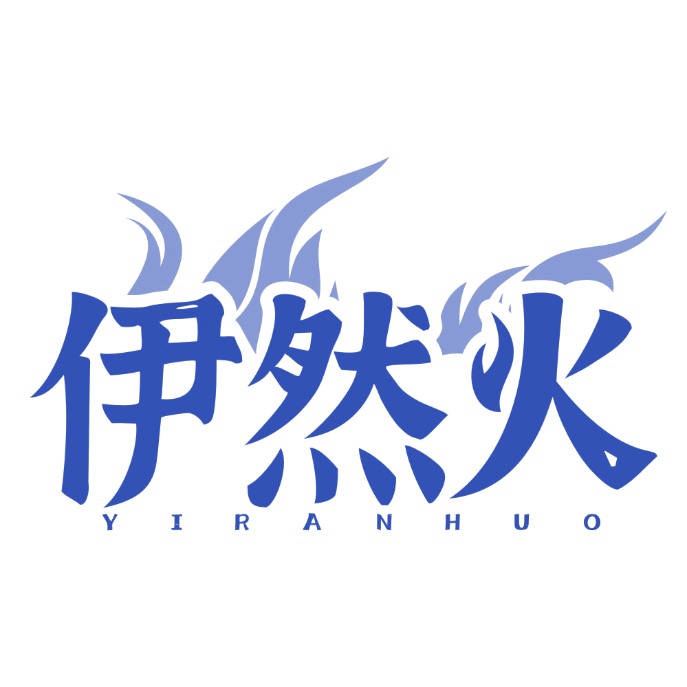 伊然火 第43类餐饮住宿 注册号78258201商标图样
