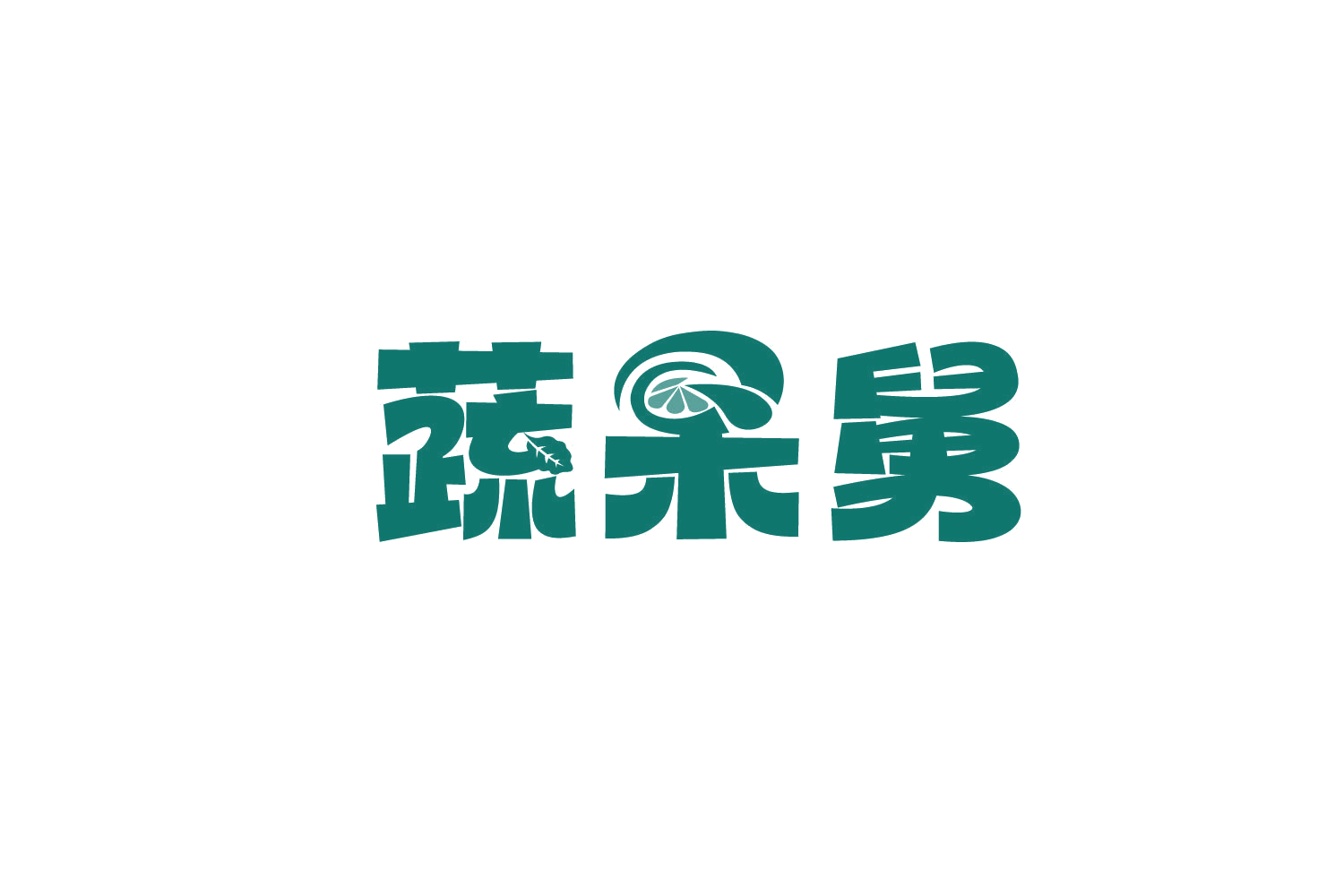 蔬果舅 第31类水果花木 注册号78263246商标图样