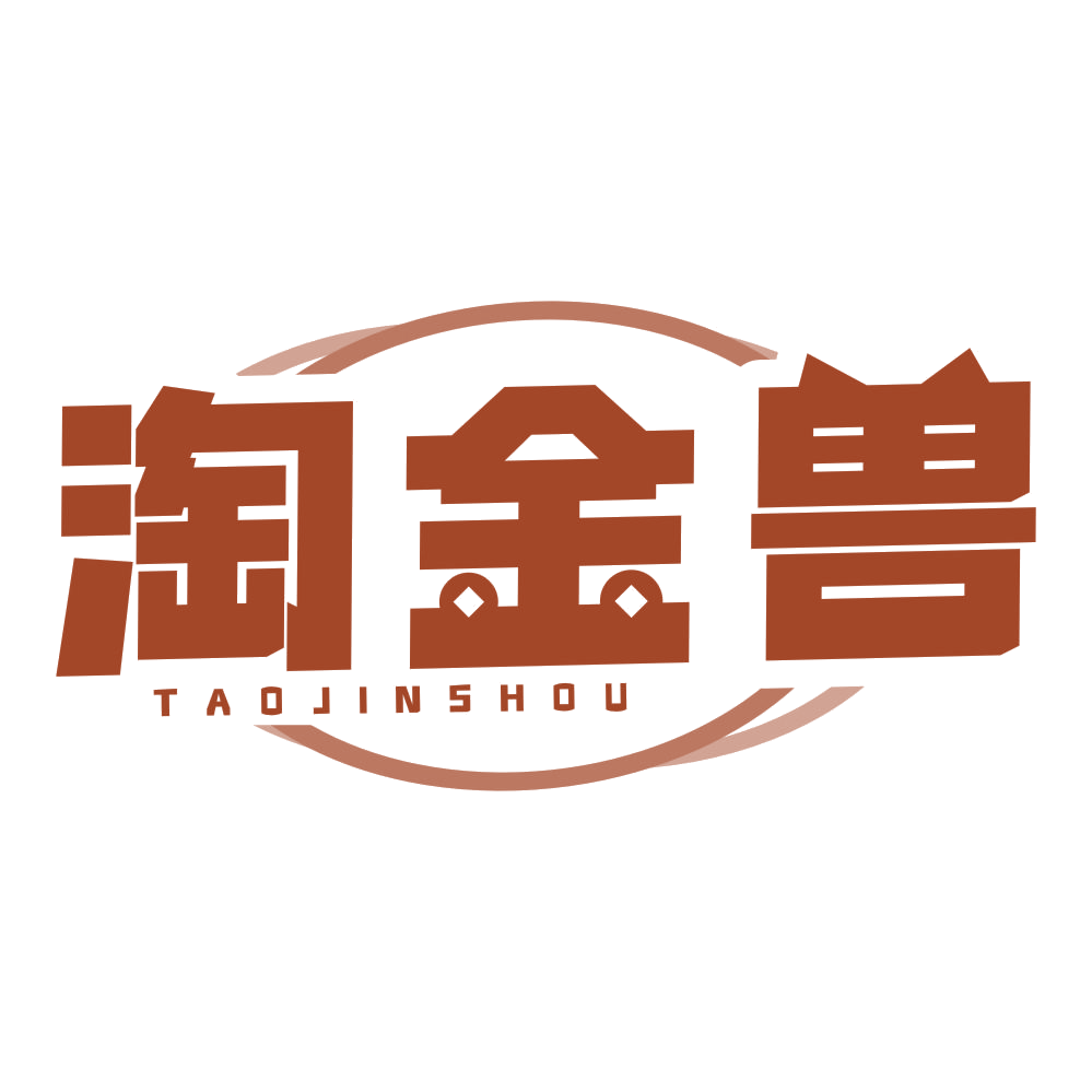 淘金兽 第36类金融物管 注册号78268165商标图样