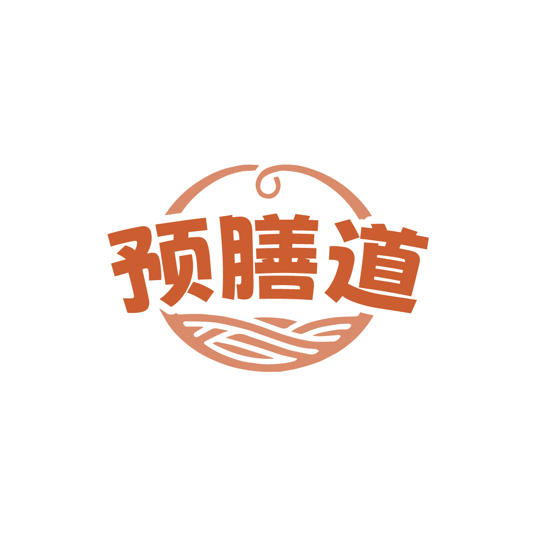 预膳道 第30类小食配料 注册号78271184商标图样