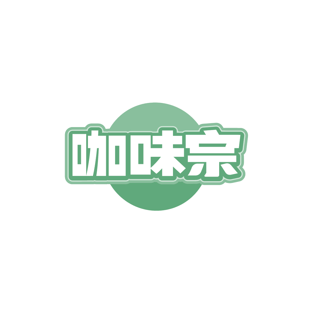 咖味宗 第43类餐饮住宿 注册号78271927商标图样