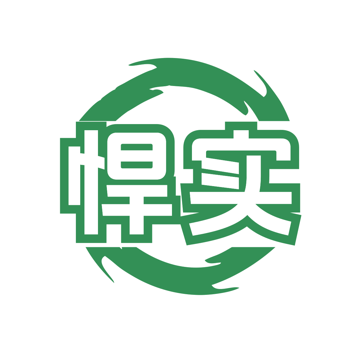 悍实 第11类家用电器 注册号78281652商标图样
