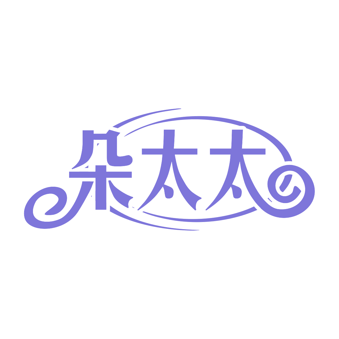 朵太太 第7类机械设备 注册号78286804商标图样