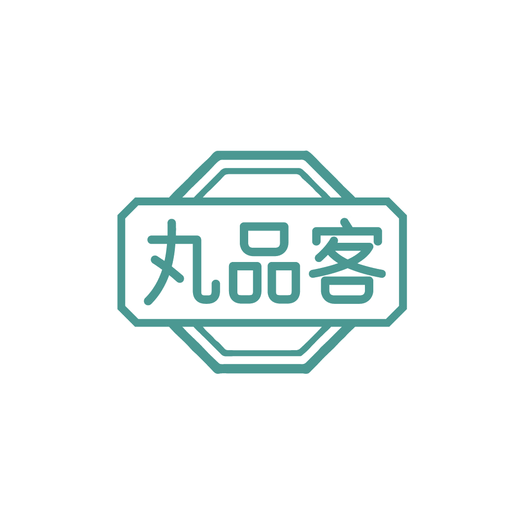 丸品客 第29类食品罐头 注册号78287295商标图样