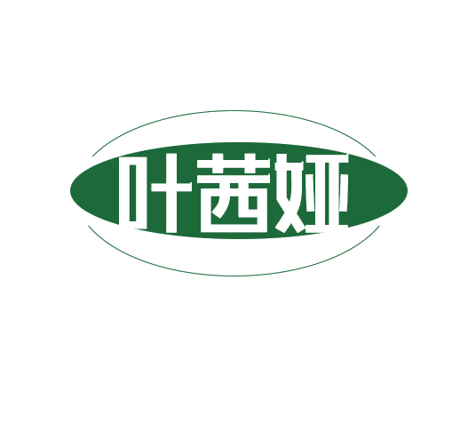 叶茜娅 第25类服装鞋帽 注册号78291877商标图样