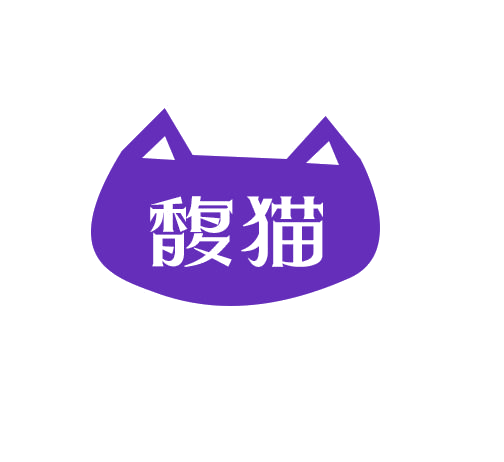 馥猫 第25类服装鞋帽 注册号78293401商标图样