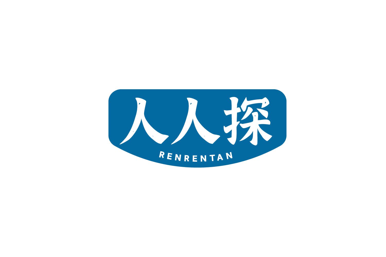 人人探 第30类小食配料 注册号78295711商标图样