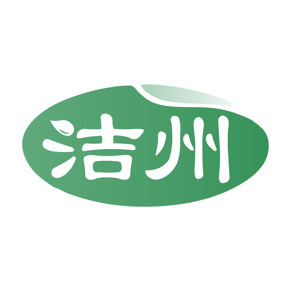 洁州 第16类办公用品 注册号78298172商标图样