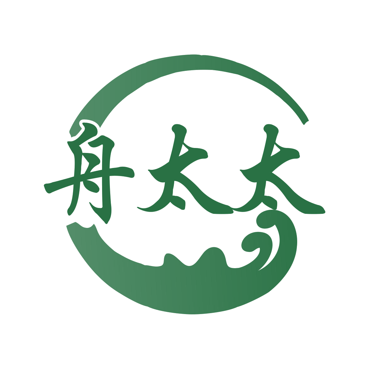 舟太太 第11类家用电器 注册号78305197商标图样