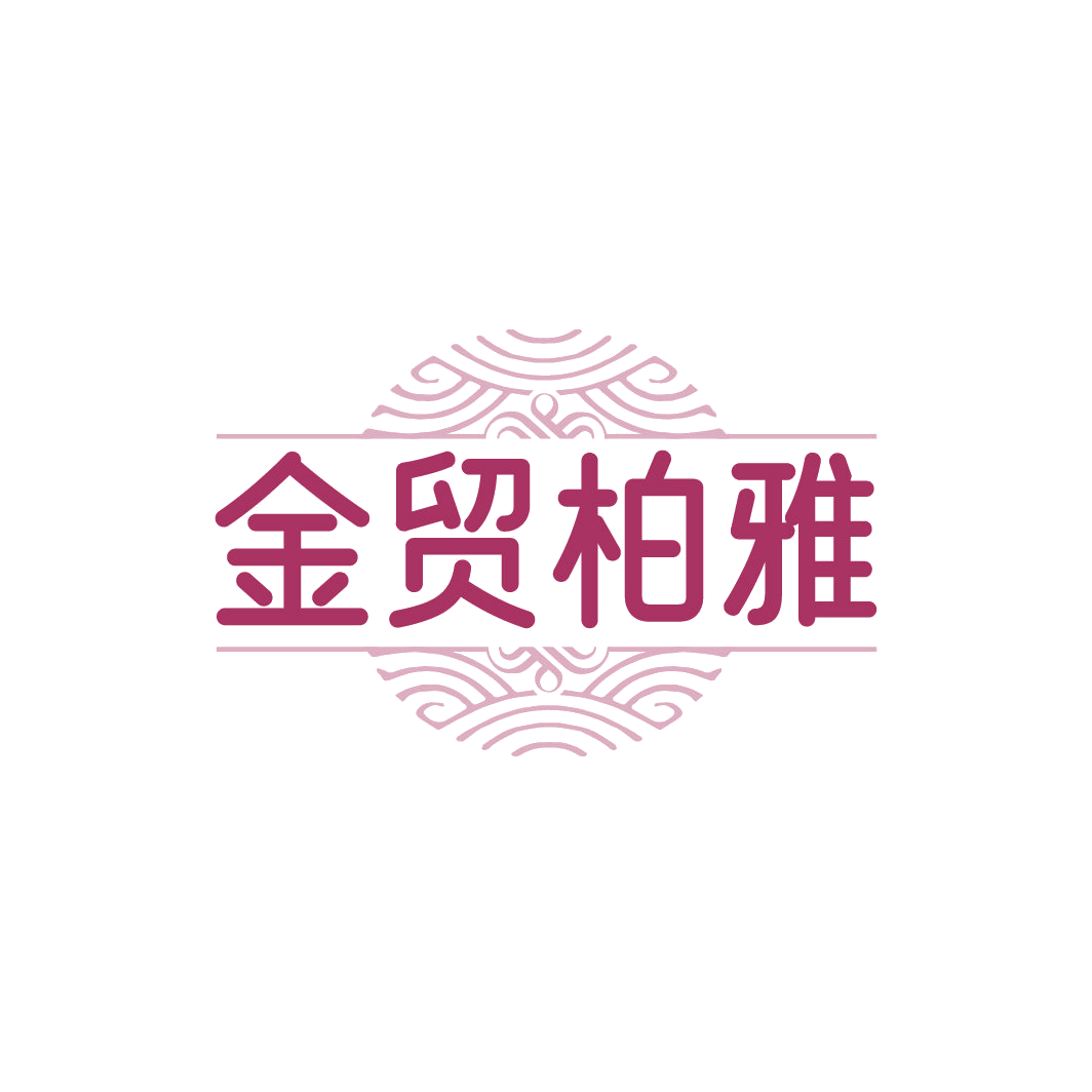 金贸柏雅 第43类餐饮住宿 注册号78305664商标图样
