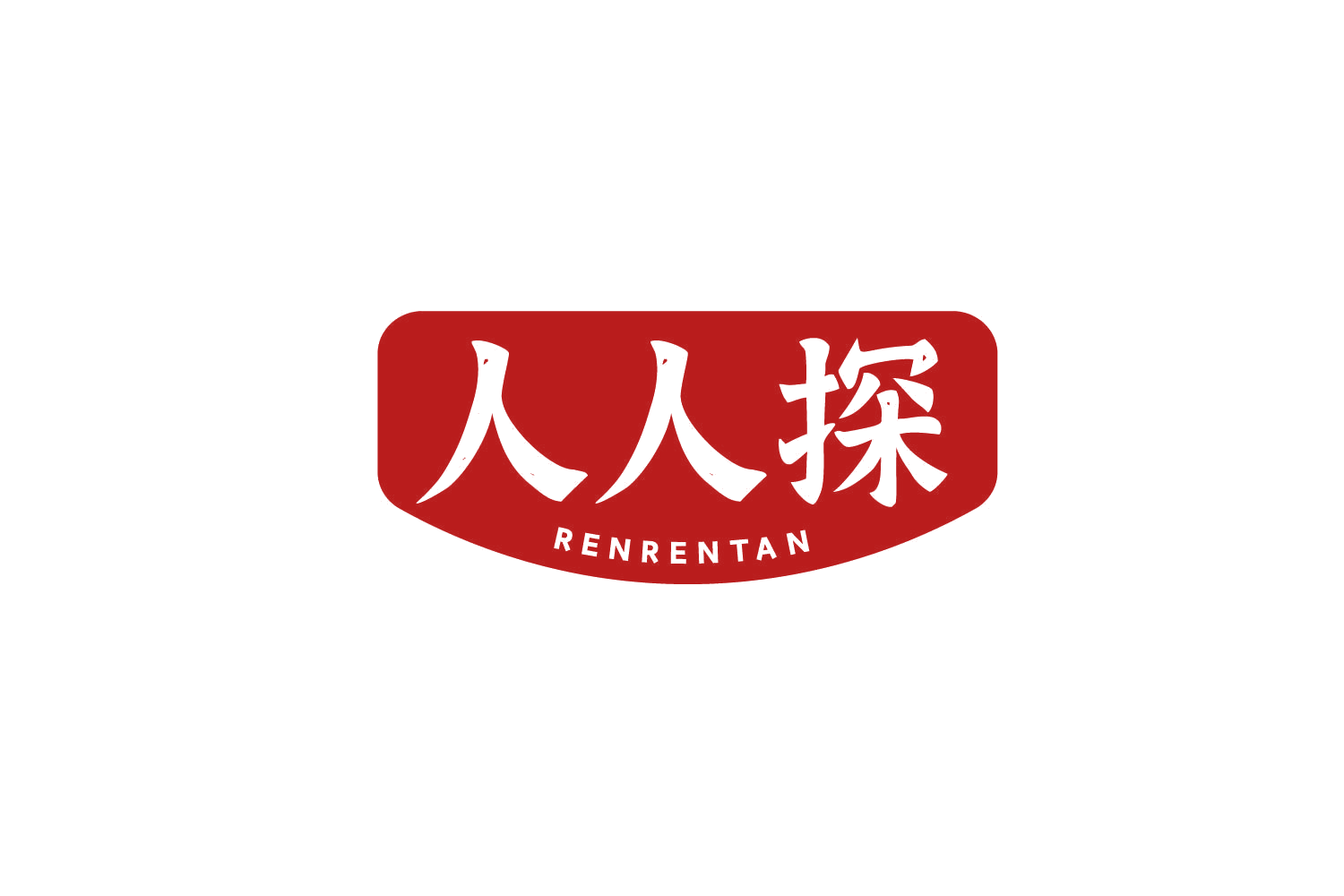 人人探 第29类食品罐头 注册号78306513商标图样