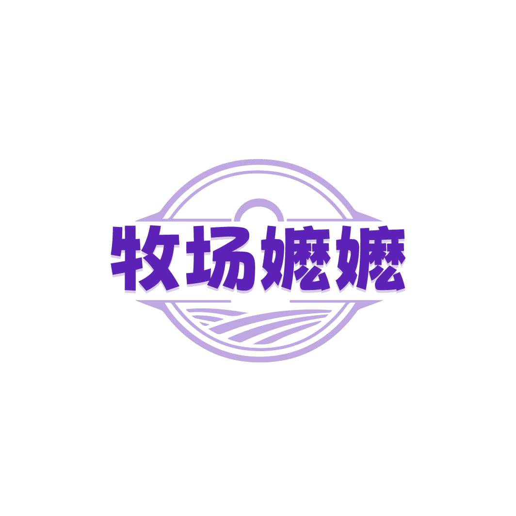 牧场嬷嬷 第30类小食配料 注册号78306870商标图样