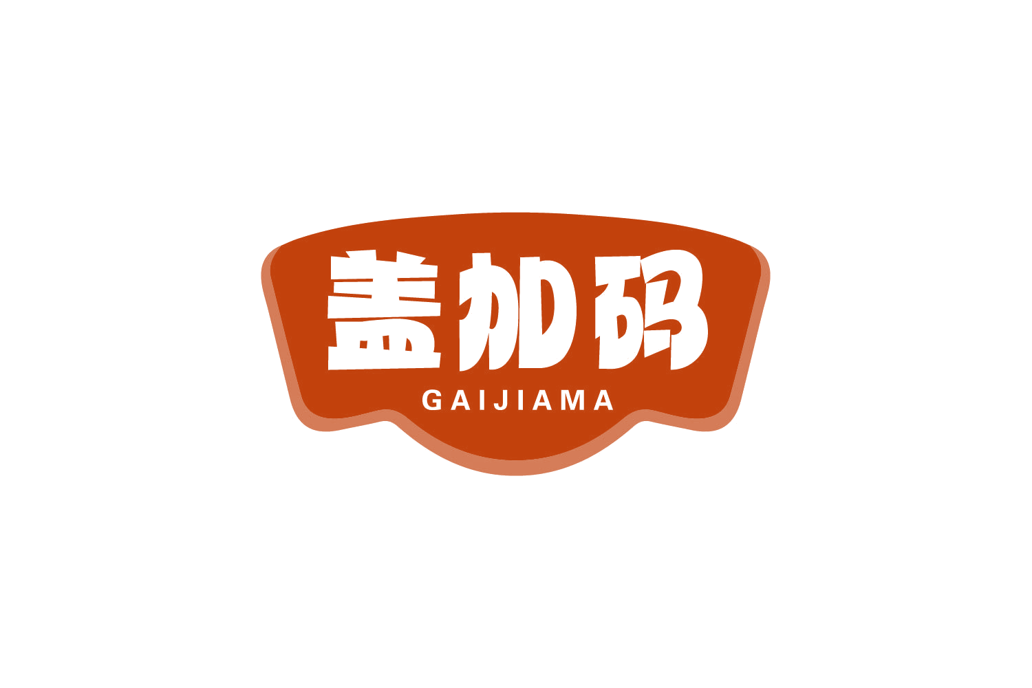 盖加码 第43类餐饮住宿 注册号78309081商标图样