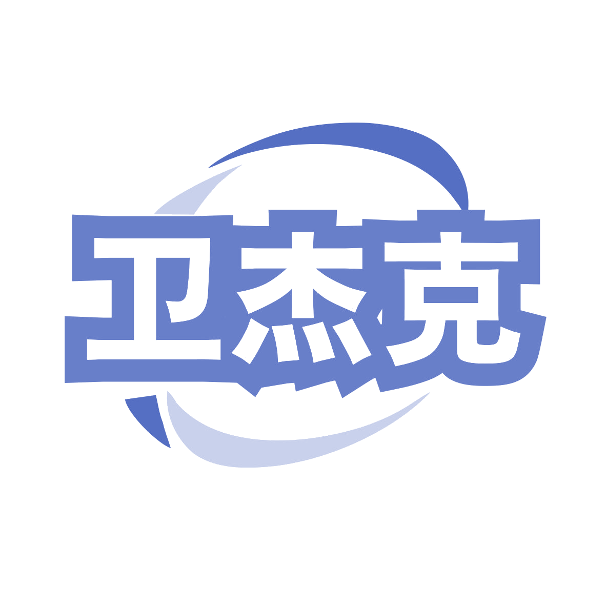 卫杰克 第7类机械设备 注册号78318109商标图样