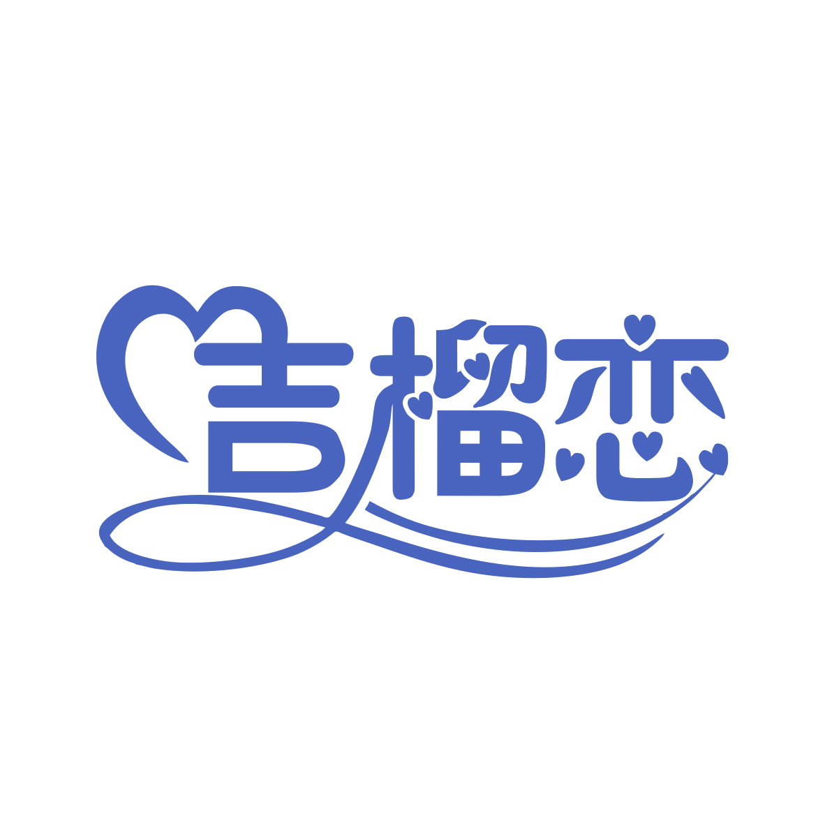 吉榴恋 第29类食品罐头 注册号78318391商标图样