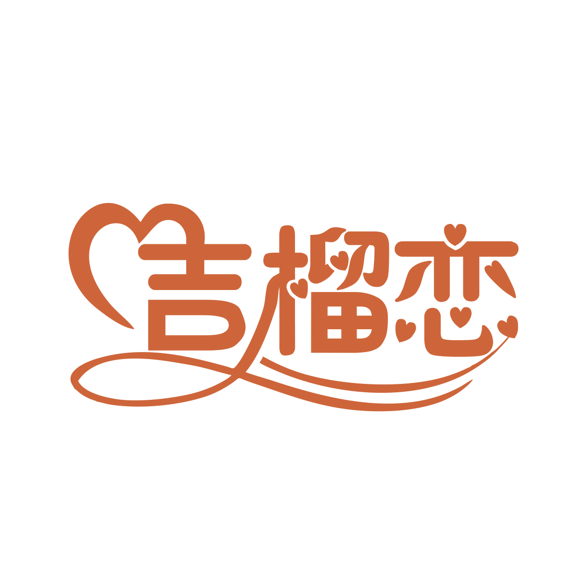 吉榴恋 第43类餐饮住宿 注册号78318424商标图样