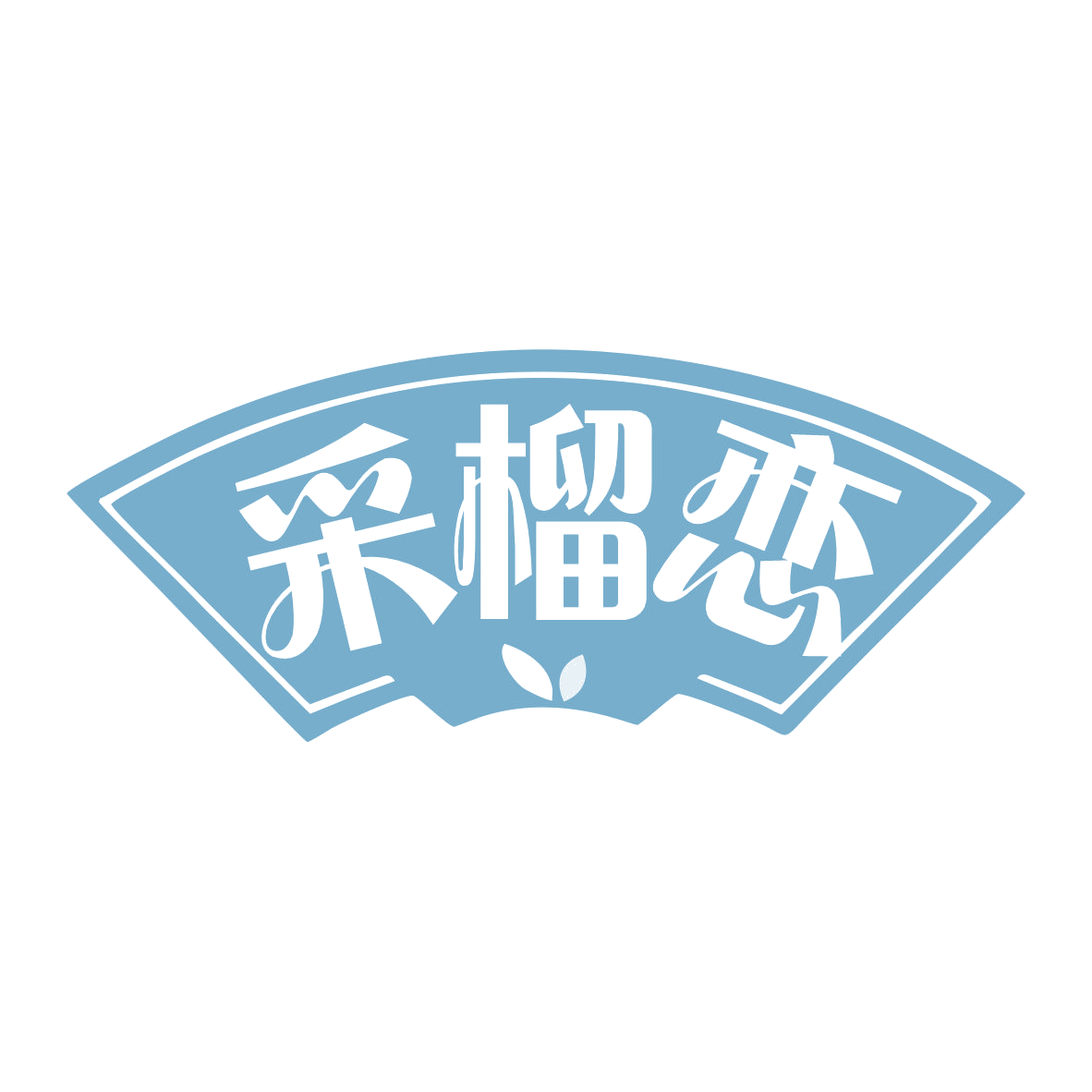 采榴恋 第35类广告销售 注册号78320698商标图样
