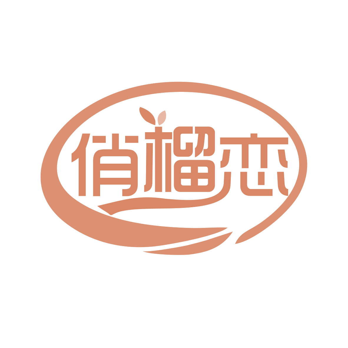 俏榴恋 第35类广告销售 注册号78323797商标图样