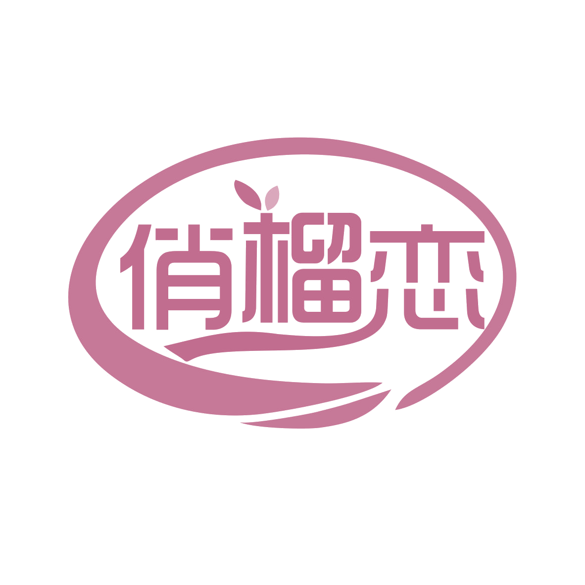 俏榴恋 第43类餐饮住宿 注册号78323808商标图样