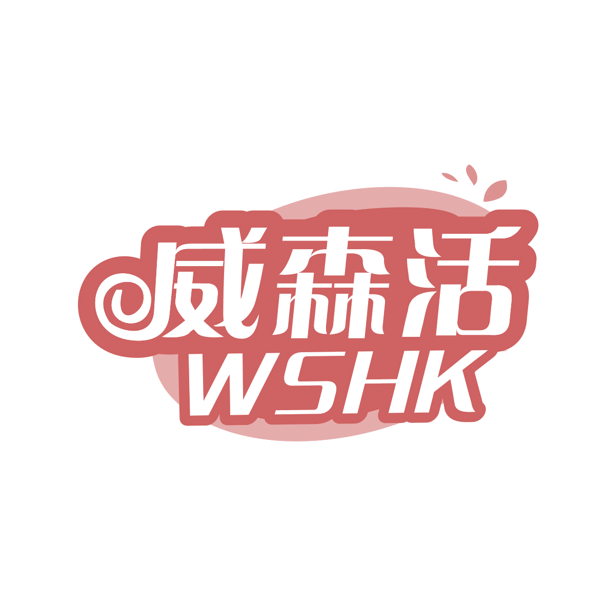威森活 WSHK 第9类科学仪器 注册号78323833商标图样