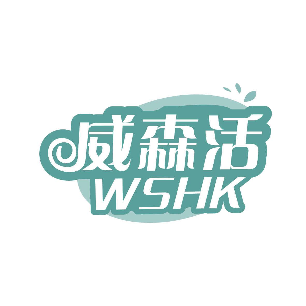 威森活 WSHK 第20类家具 注册号78331246商标图样