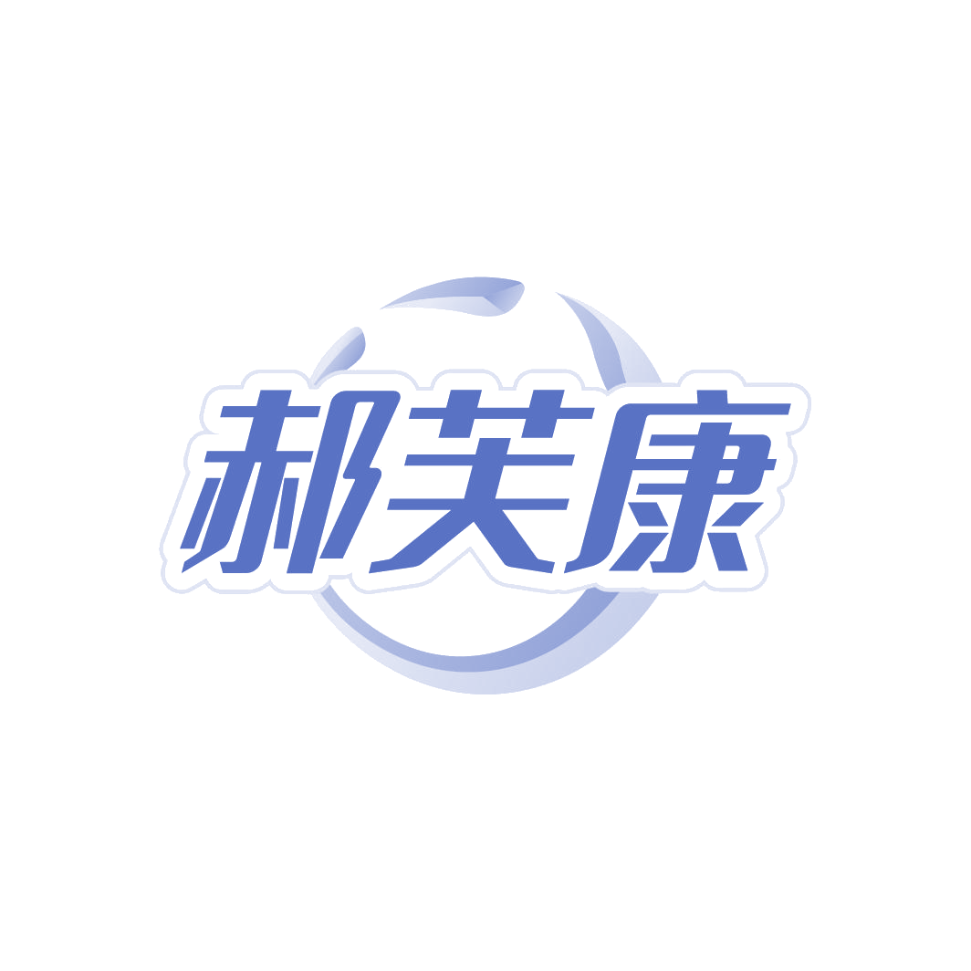 郝芙康 第3类日化用品 注册号78331892商标图样