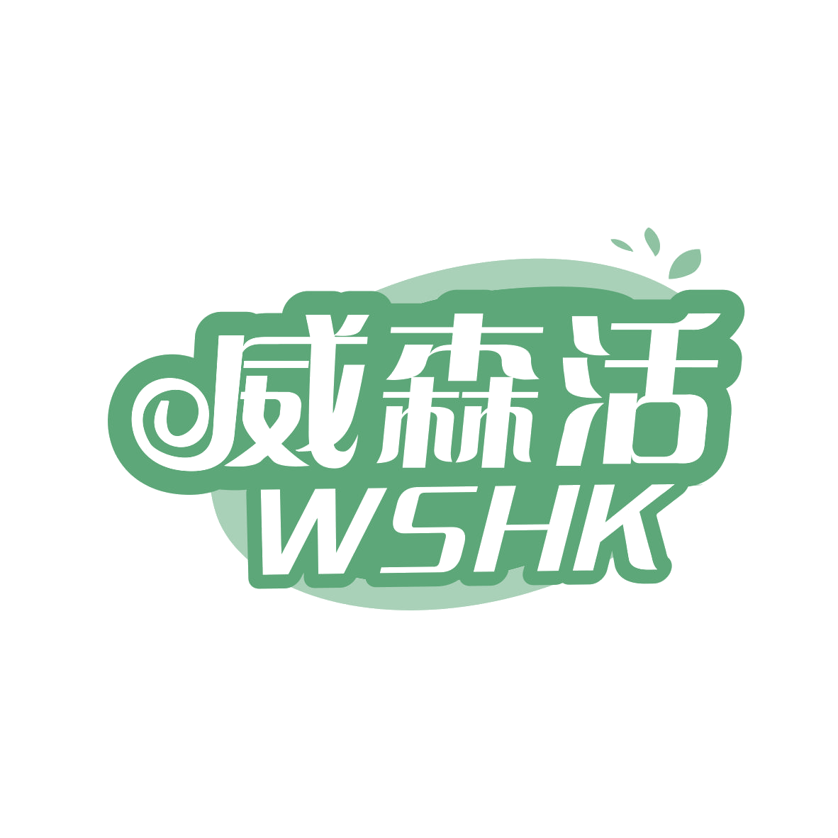 威森活 WSHK 第19类建筑材料 注册号78343792商标图样