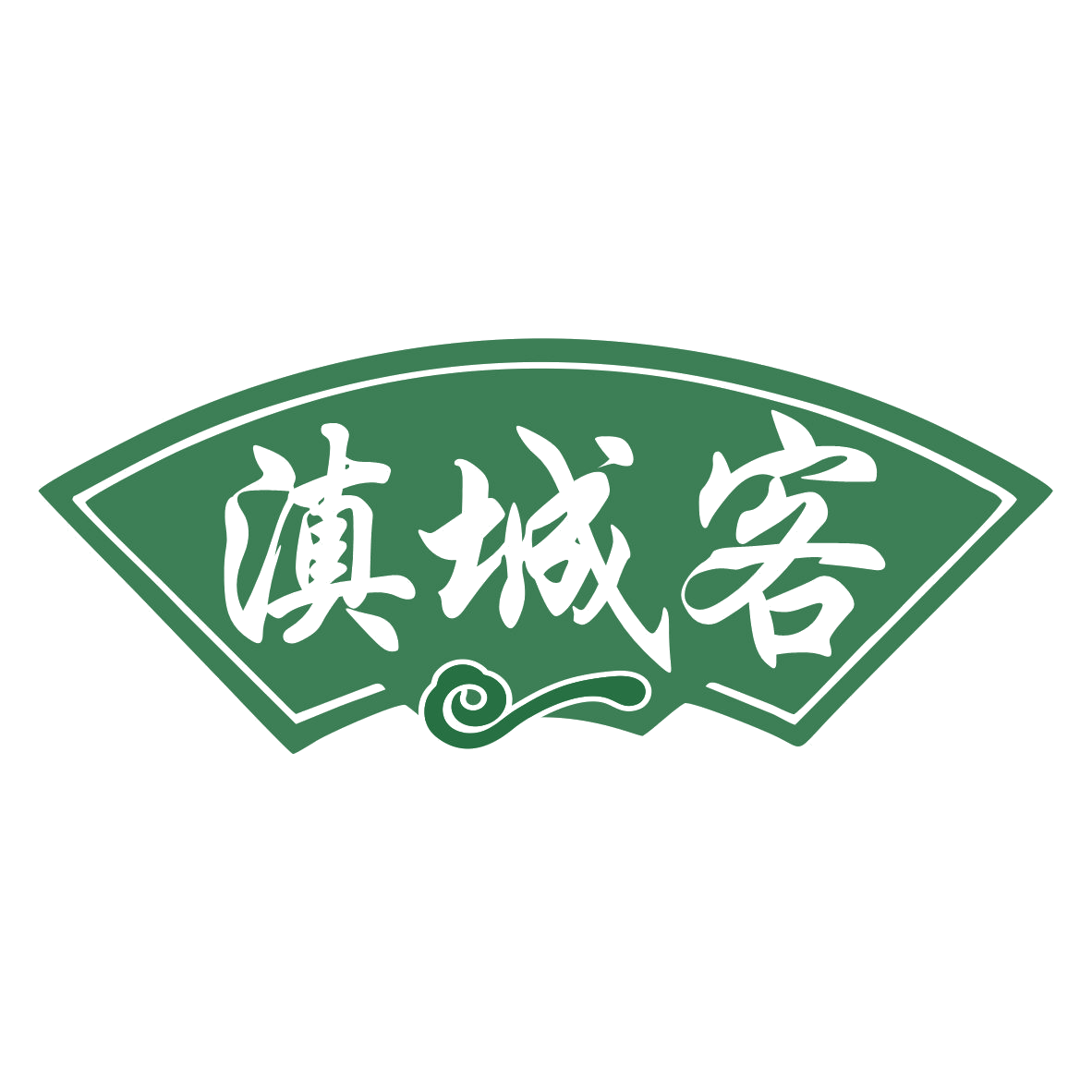 滇城客 第35类广告销售 注册号78376260商标图样