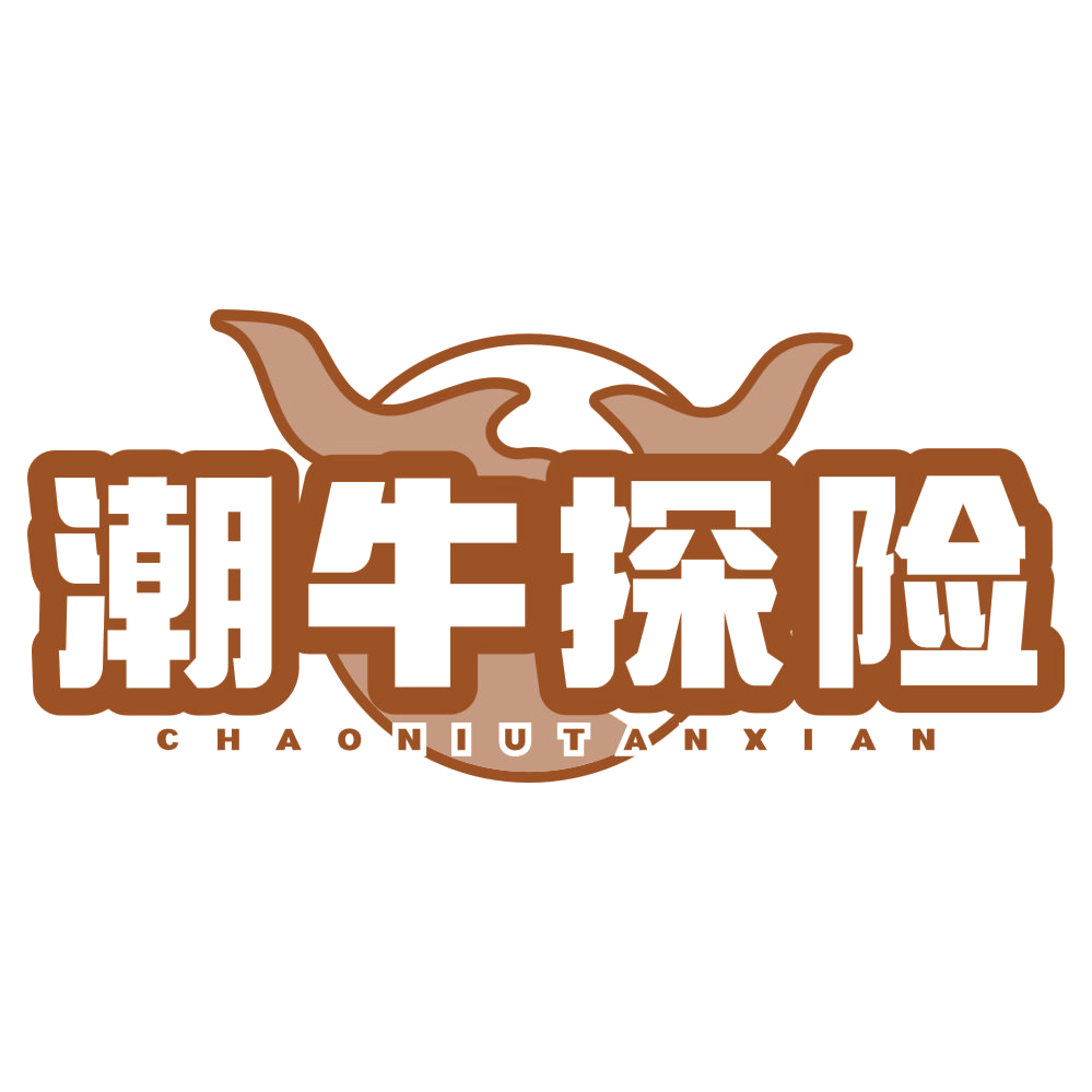潮牛探险 第43类餐饮住宿 注册号78387035商标图样