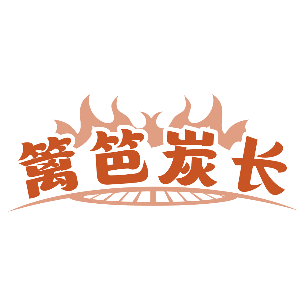 篱笆炭长 第43类餐饮住宿 注册号78394035商标图样