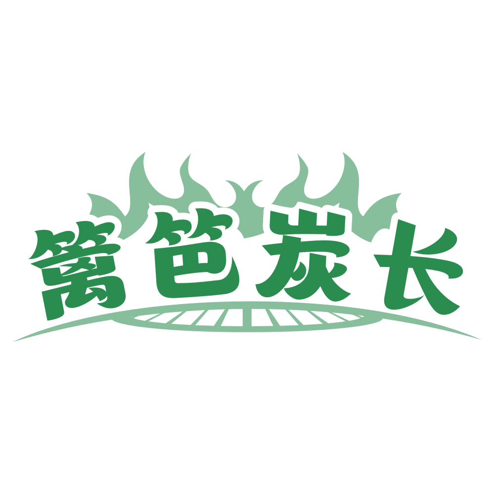 篱笆炭长 第35类广告销售 注册号78397123商标图样