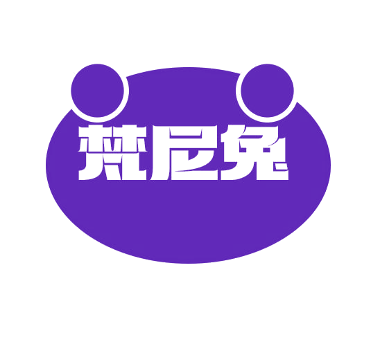 梵尼兔 第25类服装鞋帽 注册号78404427商标图样