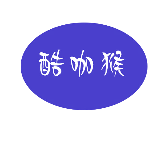 酷咖猴 第25类服装鞋帽 注册号78404436商标图样