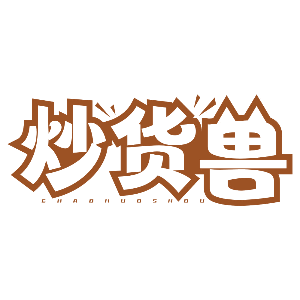 炒货兽 第43类餐饮住宿 注册号78416248商标图样