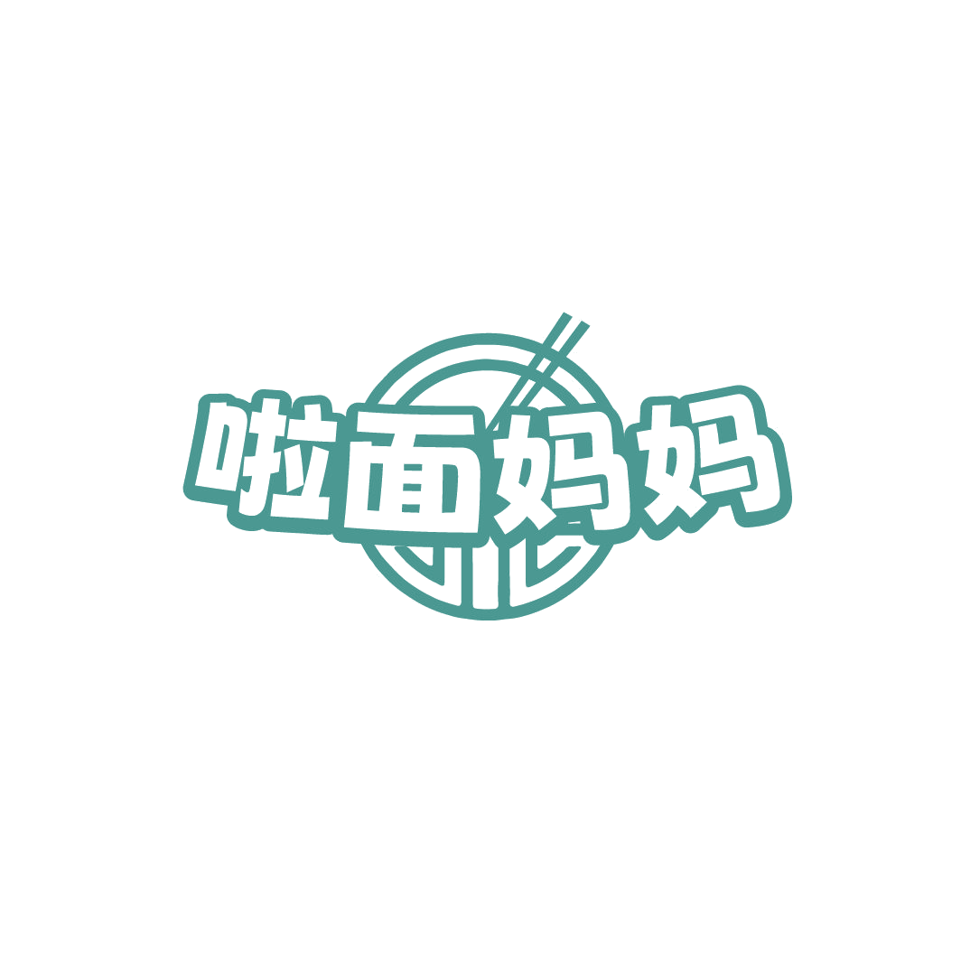 啦面妈妈 第43类餐饮住宿 注册号78417885商标图样