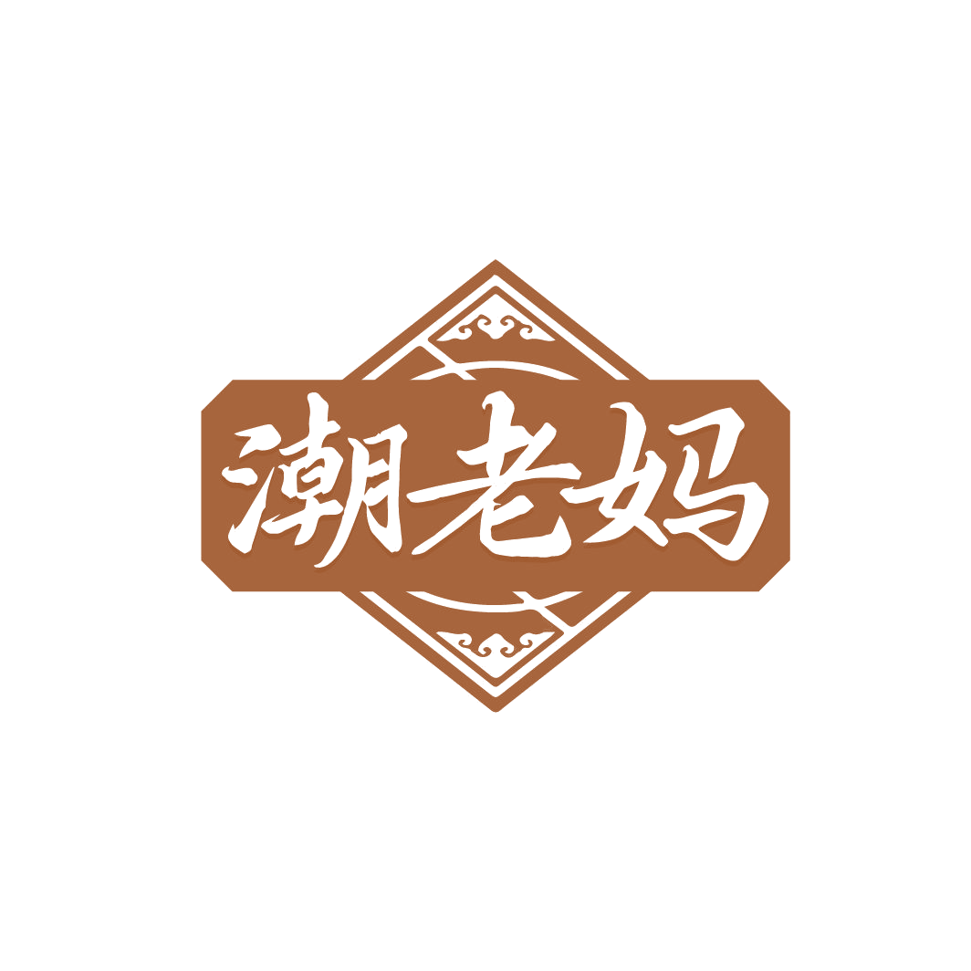 潮老妈 第29类食品罐头 注册号78418925商标图样