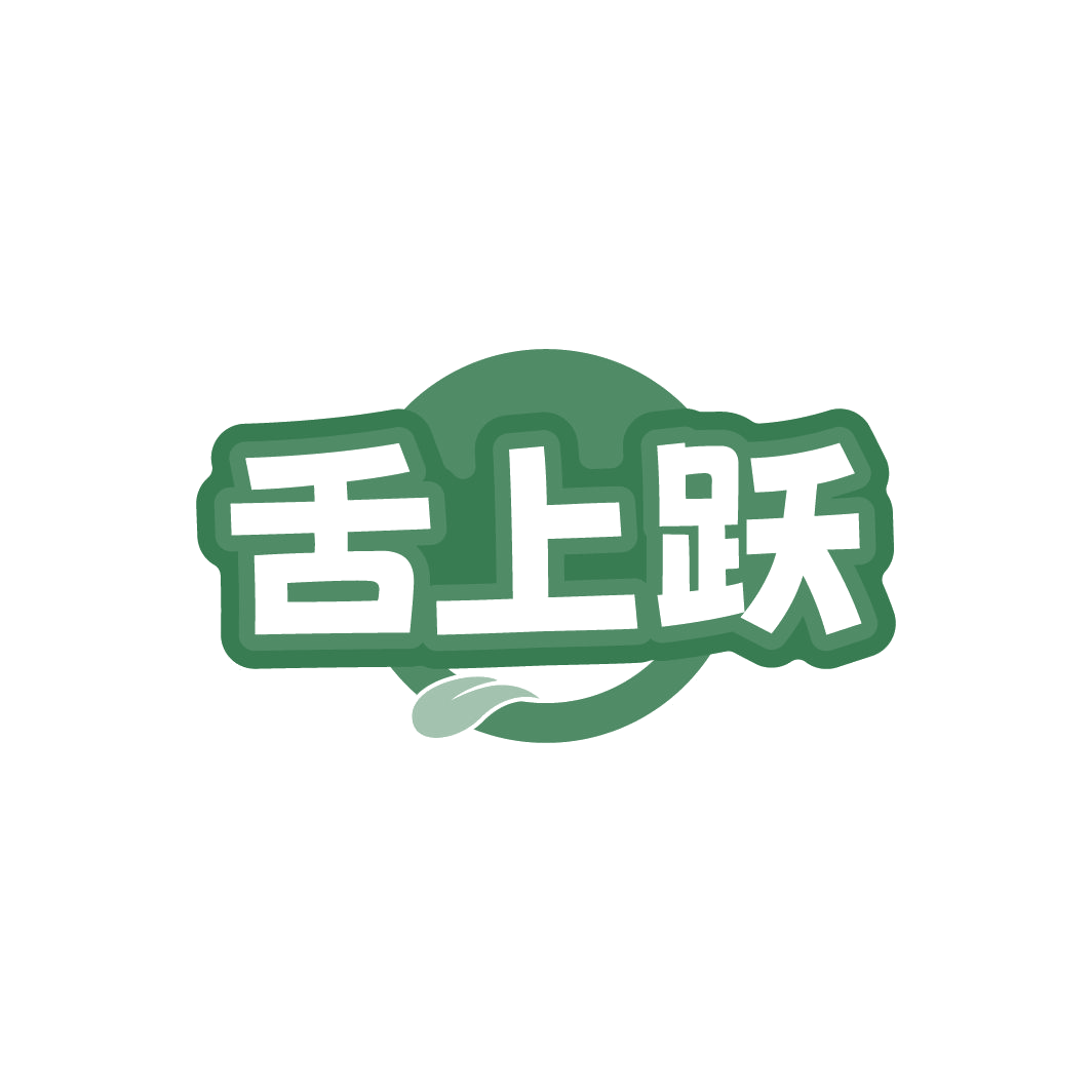 舌上跃 第29类食品罐头 注册号78421046商标图样