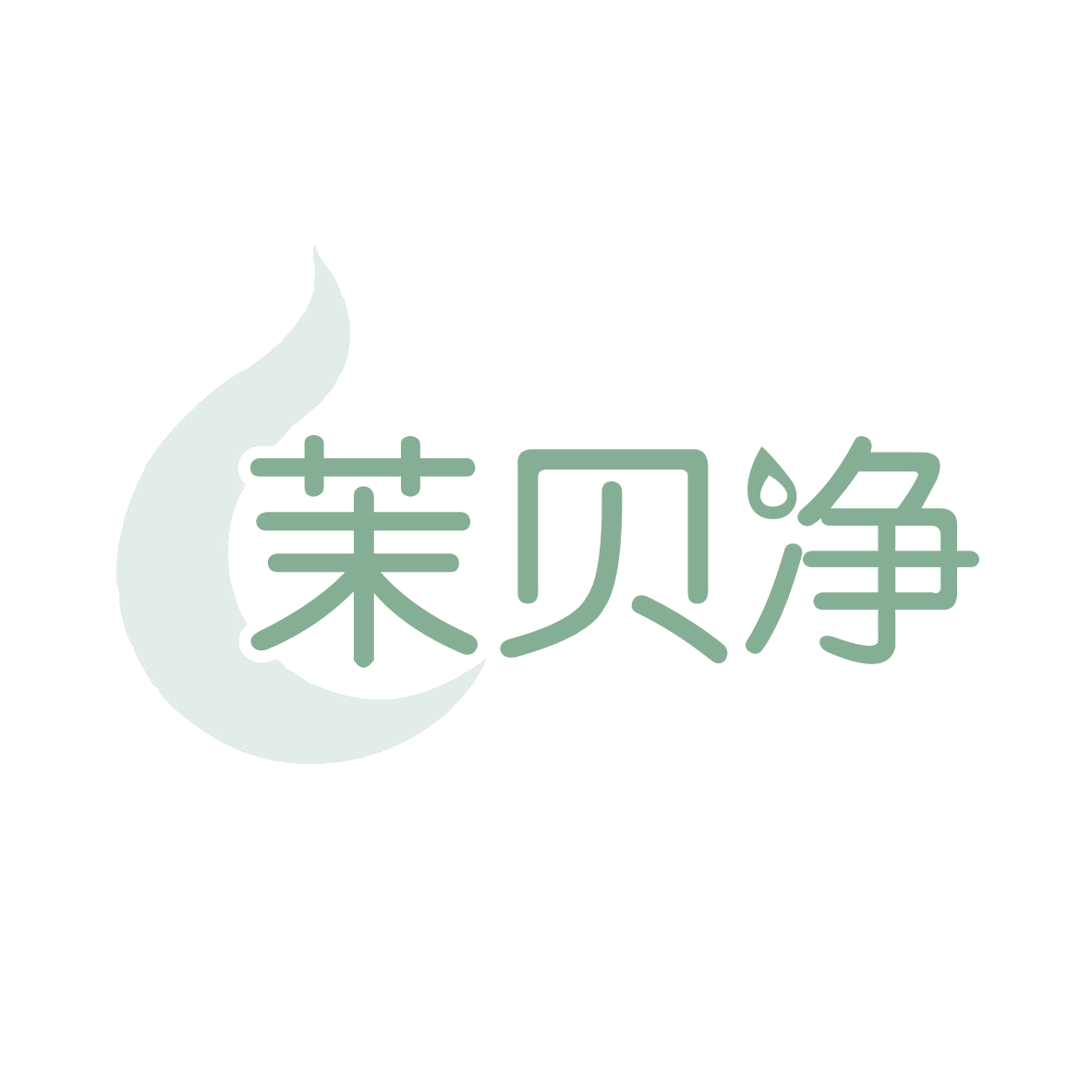 茉贝净 第3类日化用品 注册号78421509商标图样