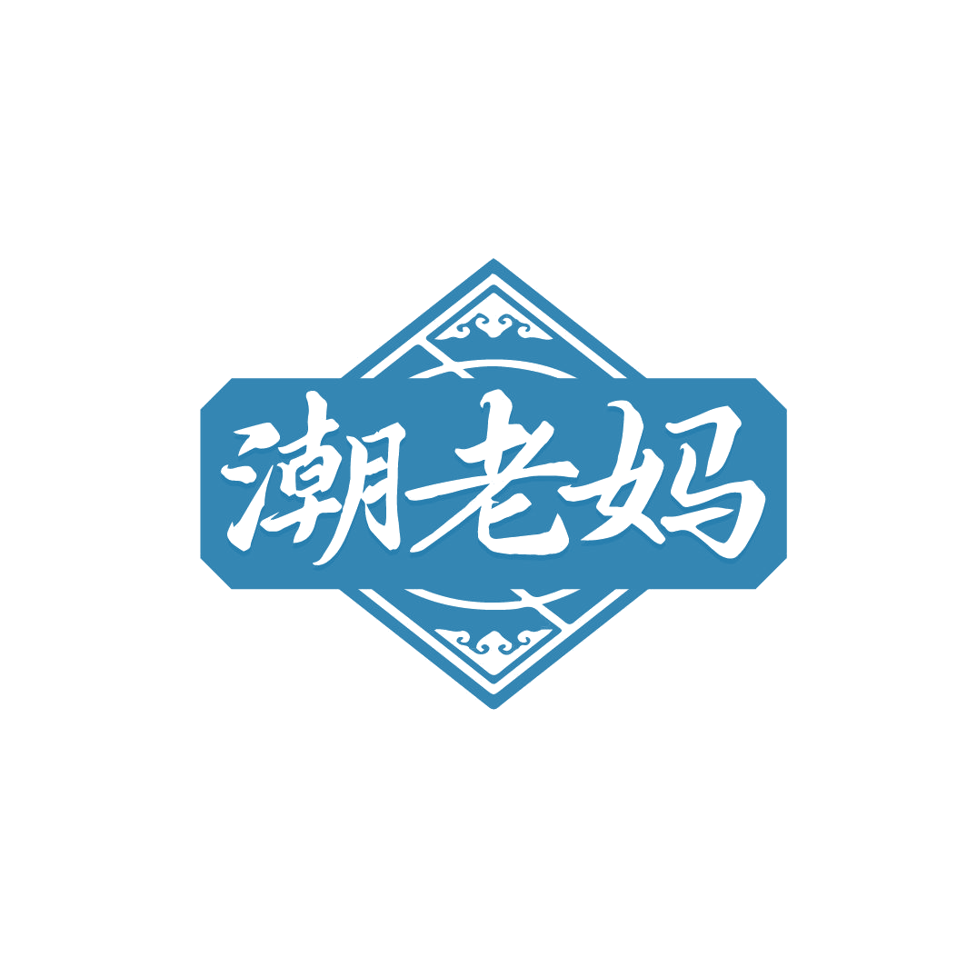 潮老妈 第43类餐饮住宿 注册号78421967商标图样