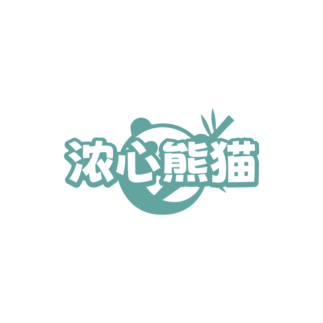 浓心熊猫 第43类餐饮住宿 注册号78424113商标图样