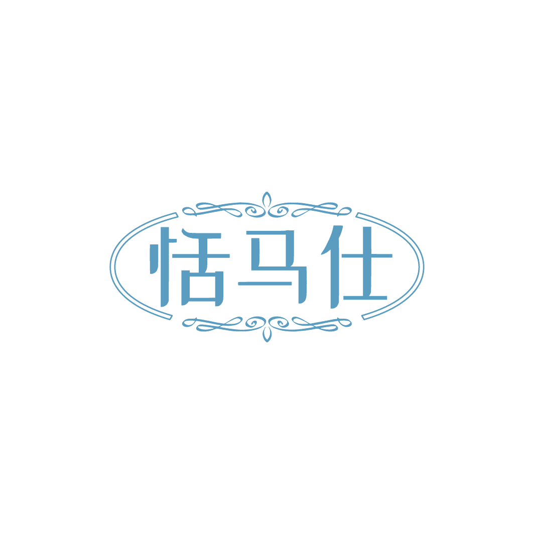 恬马仕 第25类服装鞋帽 注册号78424207商标图样