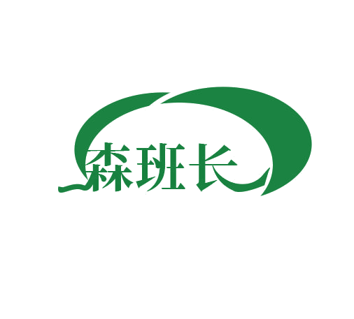 森班长 第25类服装鞋帽 注册号78426678商标图样
