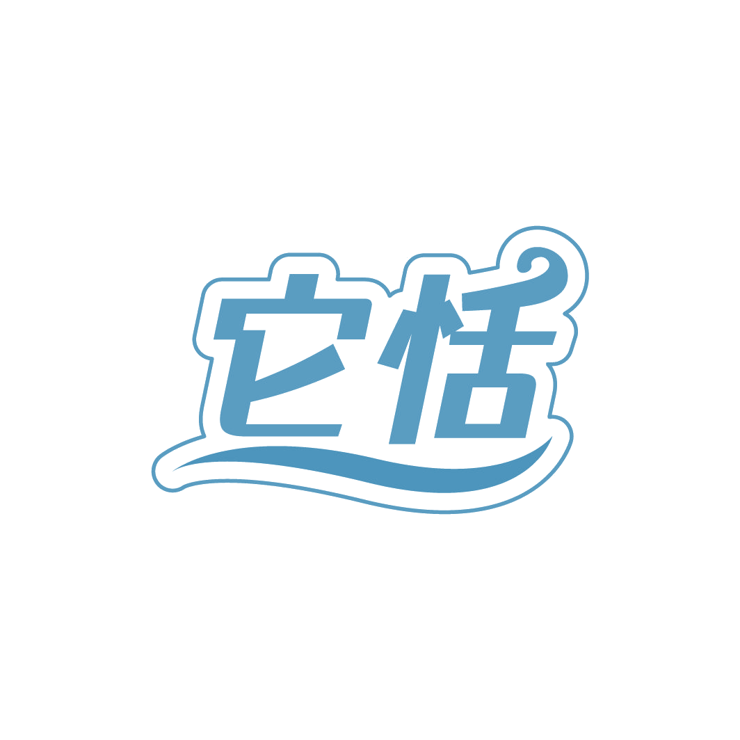 它恬 第25类服装鞋帽 注册号78429754商标图样