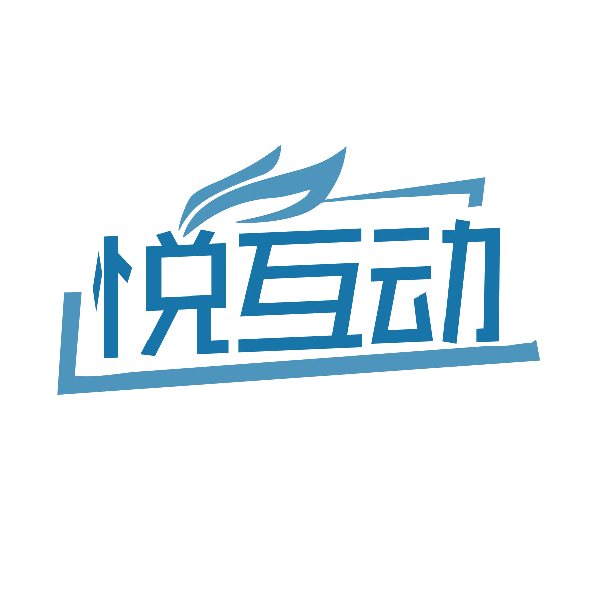 悦互动 第11类家用电器 注册号78431688商标图样