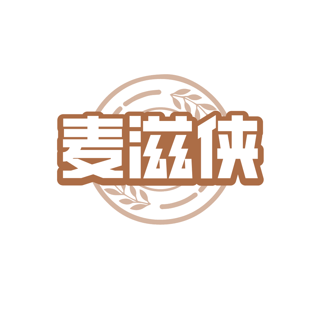 麦滋侠 第43类餐饮住宿 注册号78437177商标图样