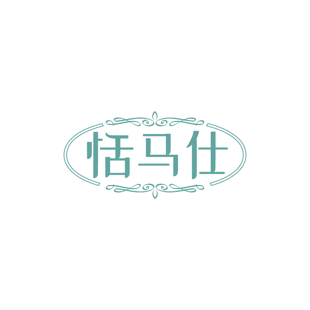 恬马仕 第3类日化用品 注册号78447819商标图样