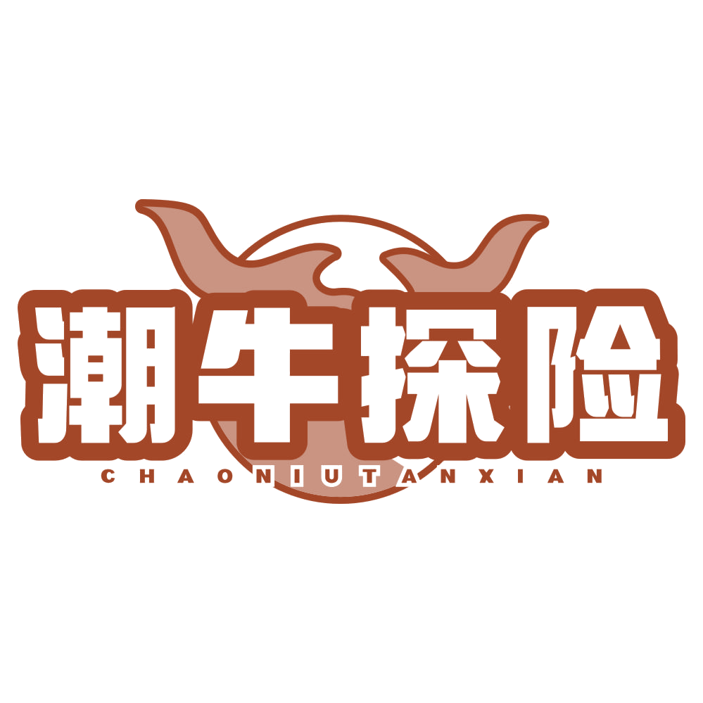 潮牛探险 第29类食品罐头 注册号78449897商标图样