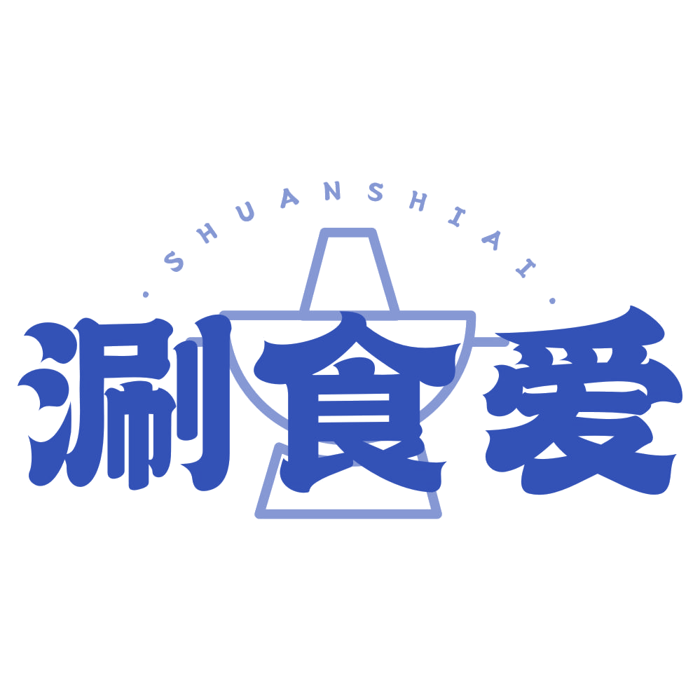 涮食爱 第29类食品罐头 注册号78452507商标图样